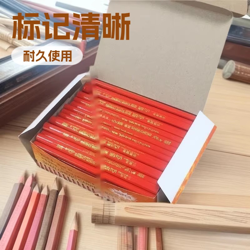 山城牌木工铅笔扁头专用特种粗芯划线八角红色黑芯记号笔加粗