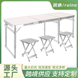 户外折叠桌椅;野营折叠桌椅;多用折叠桌