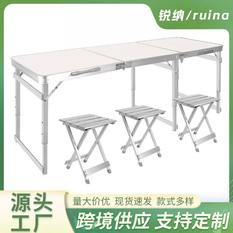 加长1.8米户外折叠桌铝合金简易方桌便携地摊折叠桌子摆摊桌批发