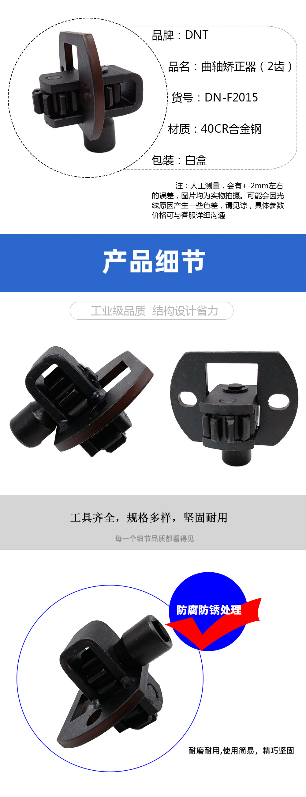 BENZ/MAN Mercedes-BENZ Daimler turning tool crankshaft corrector 2-tooth truck correction tool factory wholesale