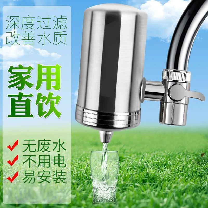 304厨房水龙头过滤器通用直饮滤水器陶瓷滤芯净水器家用一件起批|undefined