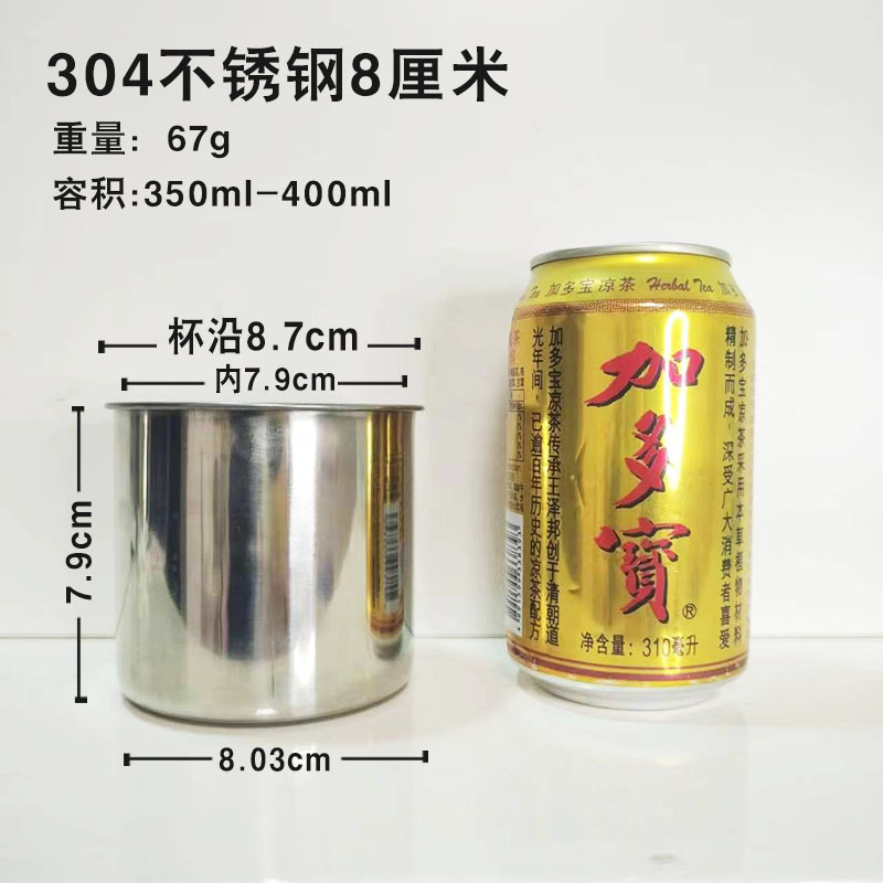 304 스테인레스 400ml ( 8cm )