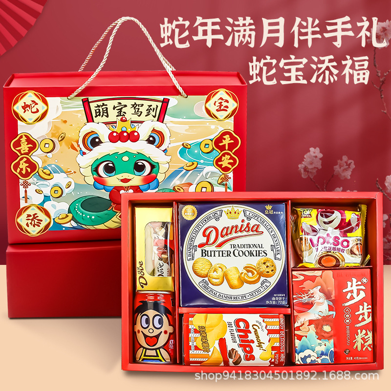 Wedding Cake, Baby Snake's First Birthday, 100-Day Banquet, Baby's Birth Announcement Gift Box, Birthday Egg, Full Moon Souvenir, Return Gift