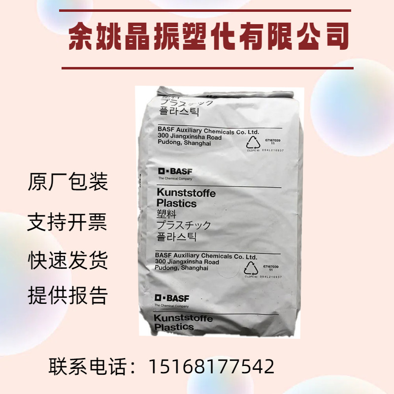 PBT 德国巴斯夫 B4040G10 50%玻纤增强 热稳定 抗紫外线 汽车把手
