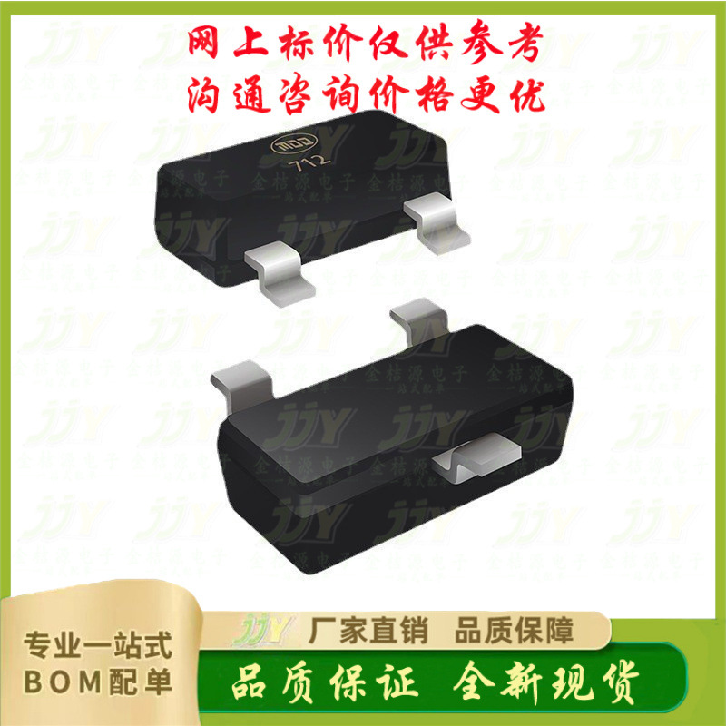 厂家直销MDD品牌SM712 ESD防静电管SOT-23封装丝印SM712 现货供应