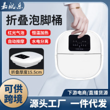 折叠足浴盆电动家用全自动按摩泡脚桶深桶便携加热足浴器跨境代发