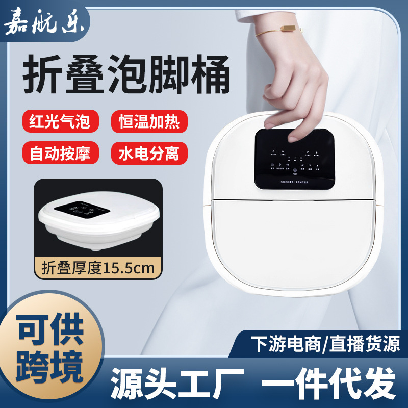 折叠足浴盆电动家用全自动按摩泡脚桶深桶便携加热足浴器跨境代发