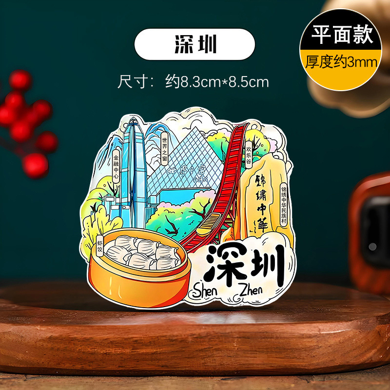 装飾2024新型マグネット創意都市冷蔵庫貼り3d記念品マグネット貼り旅行創意個性|undefined