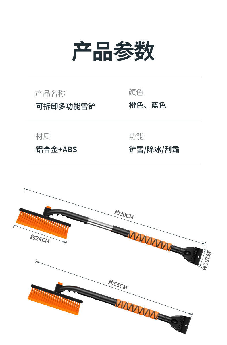 Winter multi-functional car snow removal tool: a dual-head snow brush with extendable snow scraper for defrosting, de-icing, and snow sweeping
