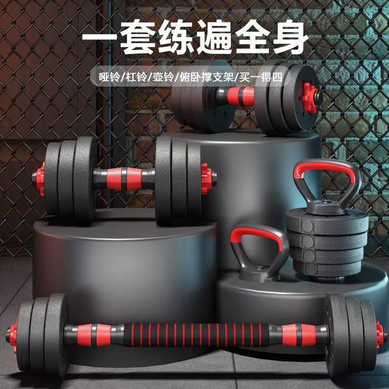 厂家直销环保水泥哑铃可调节健身器材套装组合变杠铃包胶哑铃男士