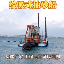 200方绞吸船 500立方清淤疏浚抽沙挖泥设备 可办船舶证书吸砂船