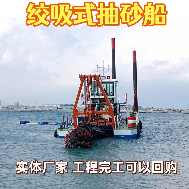 200方绞吸船 500立方清淤疏浚抽沙挖泥设备 可办船舶证书吸砂船
