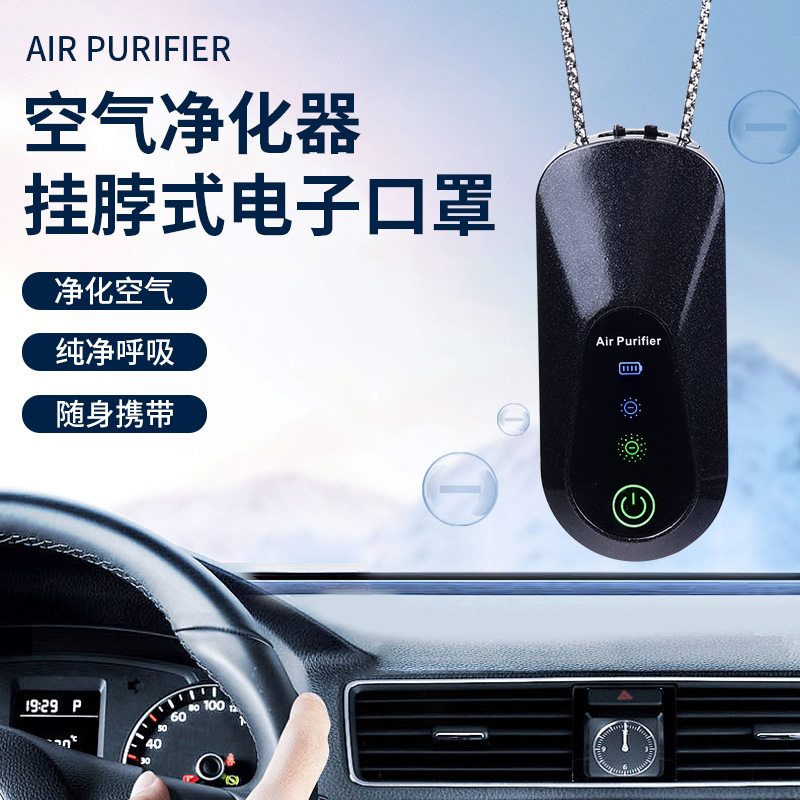 Cross-Border Mini Hanging Neck Air Purifier Portable Portable Air Purifier Necklace Air Purifier New Model