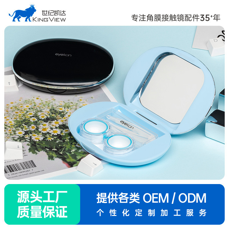 eyekan Kaida contact lens box magnetic induction simple fashion storage portable beauty pupil box K-1902