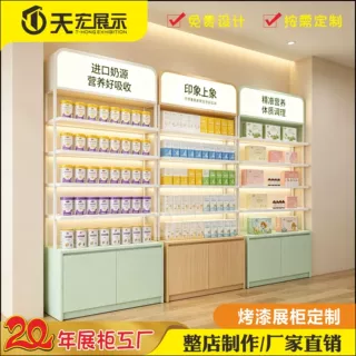 奶粉店产品展示柜制作门店展厅设计多层实木烤漆异形货柜台定制