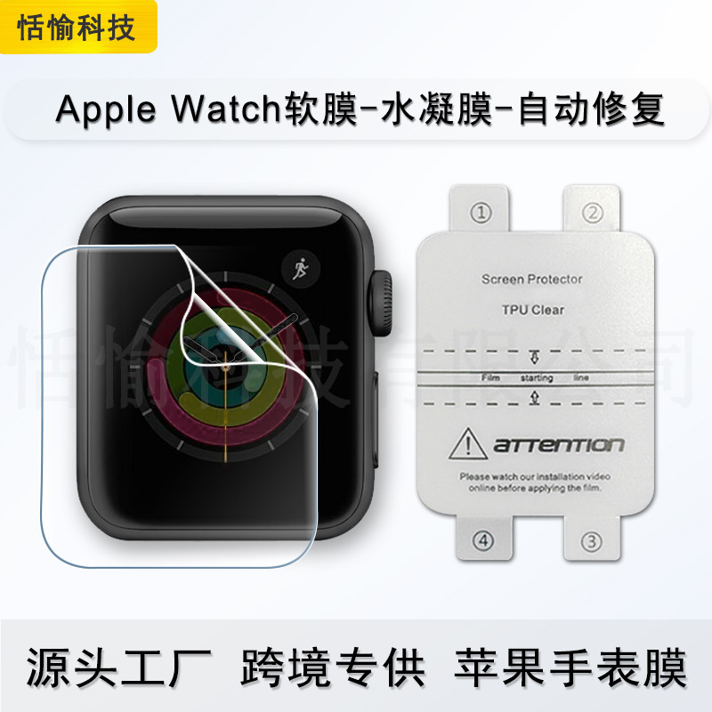 Suitable for Apple Watch Se Protective Film, Apple Watch 11Th Generation High-Definition Hydrogel Film, S9 Watch Film, High-Definition Soft Film