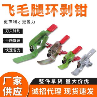 Jujube tree girdling tool cutting skin knife cutting bark jujube tree nail opener manufacturers wholesale ring cutting Scud girdling pliers