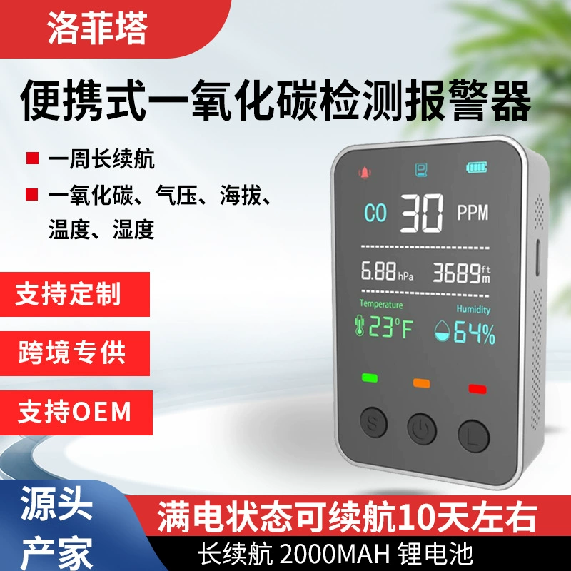 Трансграничный эксклюзивный для наружной портативной сигнализации угарного газа давление воздуха высота над уровнем моря, температура и влажность детектор пяти в одном