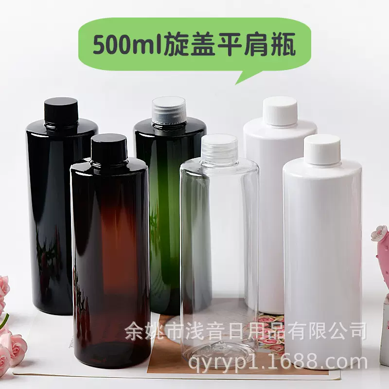 28牙500ml平肩pet pp材质旋盖可加内塞 可用于身体乳沐浴露分装瓶