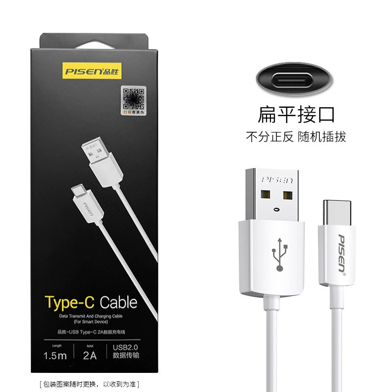 Type-C Data Cable (PISEN) — Fast Charge 6A/120W, Multiple lengths 1–2 m