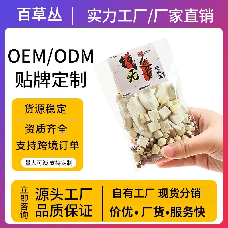 四神湯健康茶亳州健康茶個別包装組み合わせ原料新入荷花茶ティーバッグ卸売|undefined