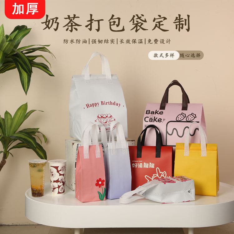 现货外卖打包袋商用保温防水袋子包装无纺布手提袋烧烤甜品专用袋