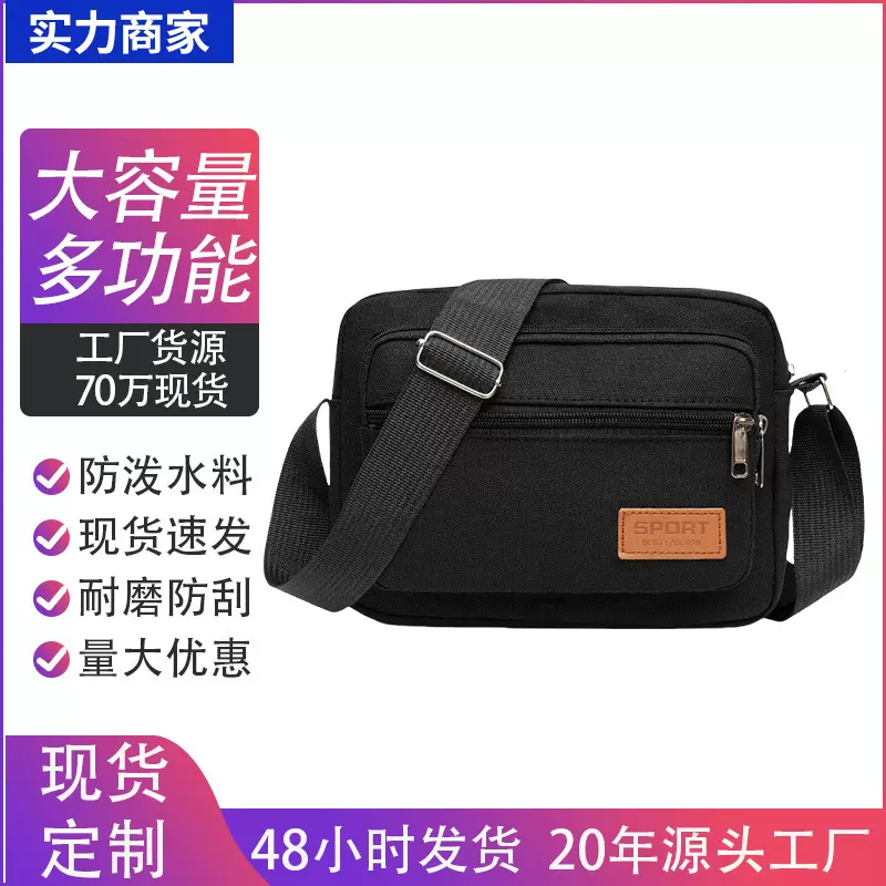 2025新款生意包收钱包帆布斜跨女包单肩包斜挎包休闲包男款小方包