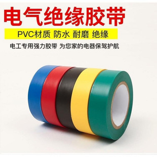 Electrical Tape Waterproof Pvc Electrical Insulation Tape