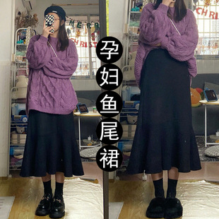 Maternity knitted fishtail skirt 2023 Spring and Autumn New High waist slimming mid-length sheath one-step skirt