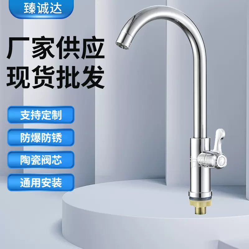 工厂批发塑钢单冷厨房水龙头 家用防溅水可旋转洗碗洗菜池水龙头