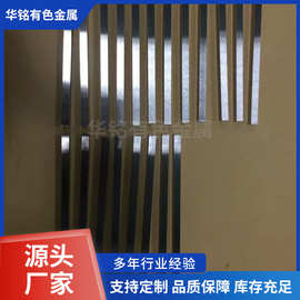 供应钨钼配件 高纯钨条99.95% 实验科研用钨合金钨板规格多样