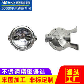 SS316/304不锈钢脱蜡铸造精密铸造消防泵泵阀配件车床加工定制