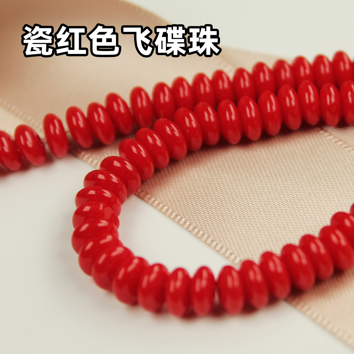 Porcelain red bunch (about 130 pieces)