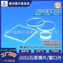 JGS1ʯӢ��������Ƭ����ʯӢ��W�RƬ��͸��ʯӢ�AƬ��Ƭ