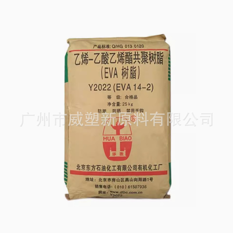 EVA 12-9/有机 增韧级 透明级 高抗冲 耐候 玩具 原料