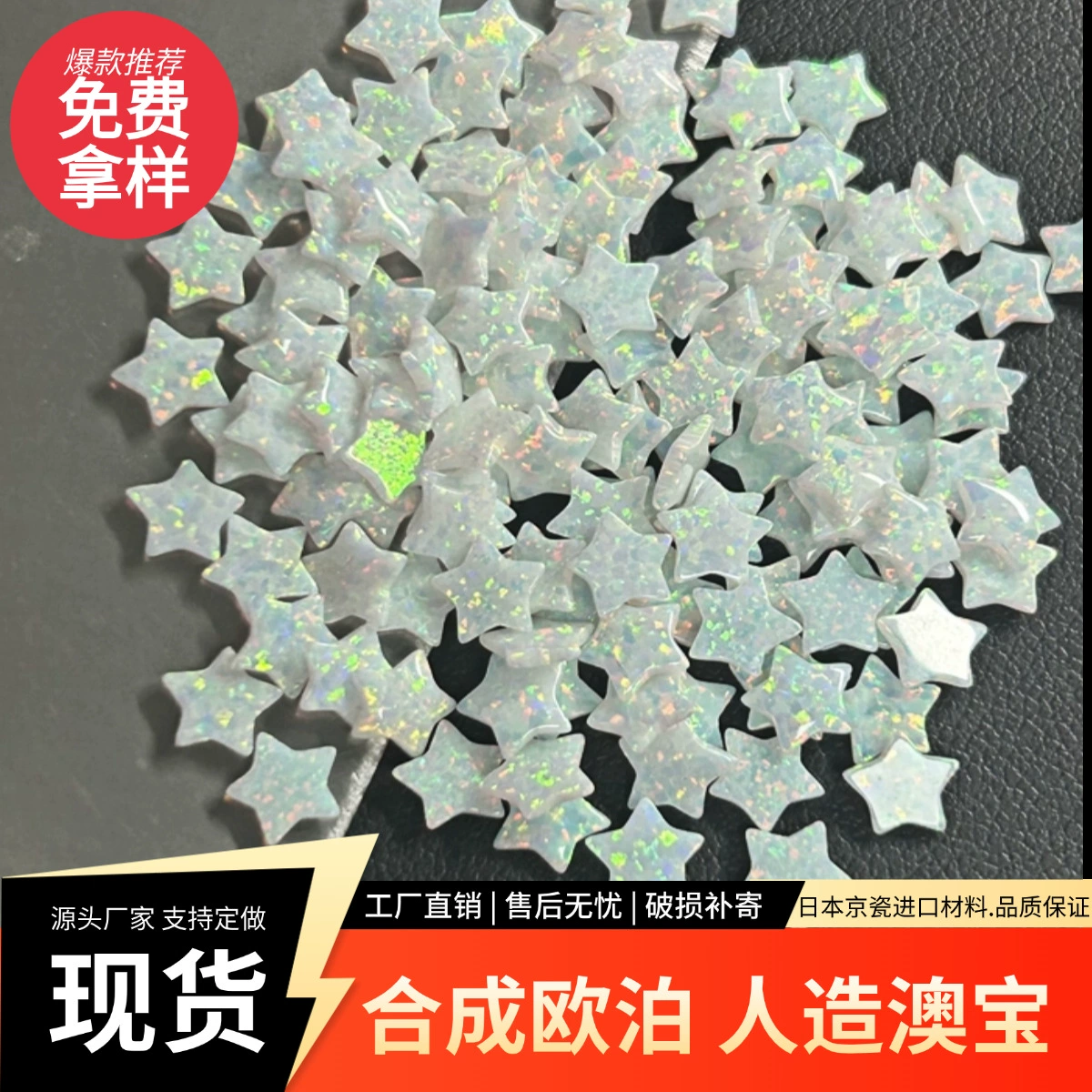 Оптовая Продажа с фабрики Опал голый камень 6 м синтетический опал искусственный опал пятиконечная Звезда Плоское простое Опаловое кольцо