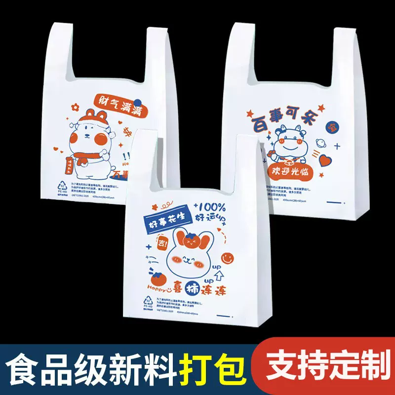 外卖打包袋一次性方便塑料袋食品袋子手提带子创意背心袋印刷ogo