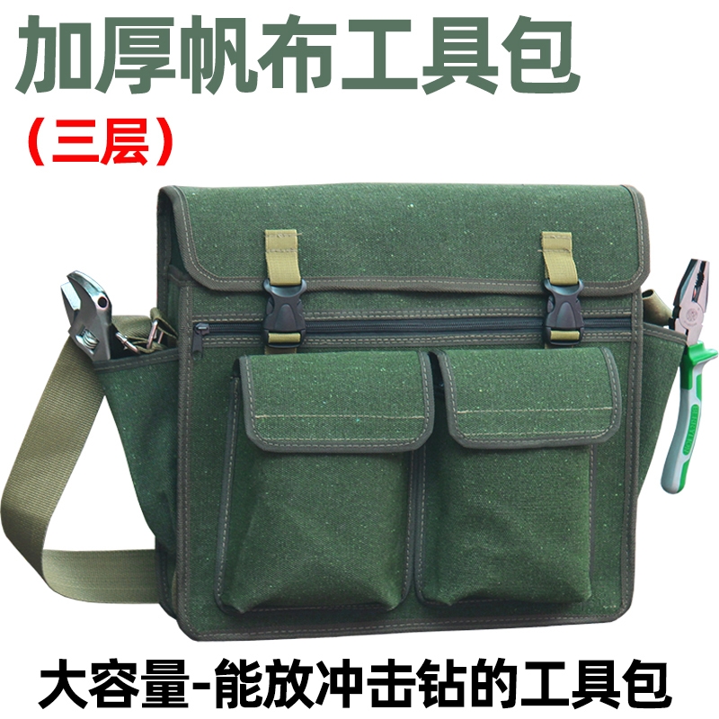 加厚帆布工具包五金电工工具包大号多功能维修耐磨收纳工具帆布袋