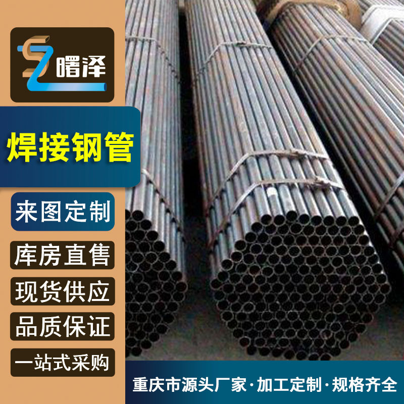 镀锌焊接钢管  四川遂宁 镀锌螺旋钢管 可加工零切