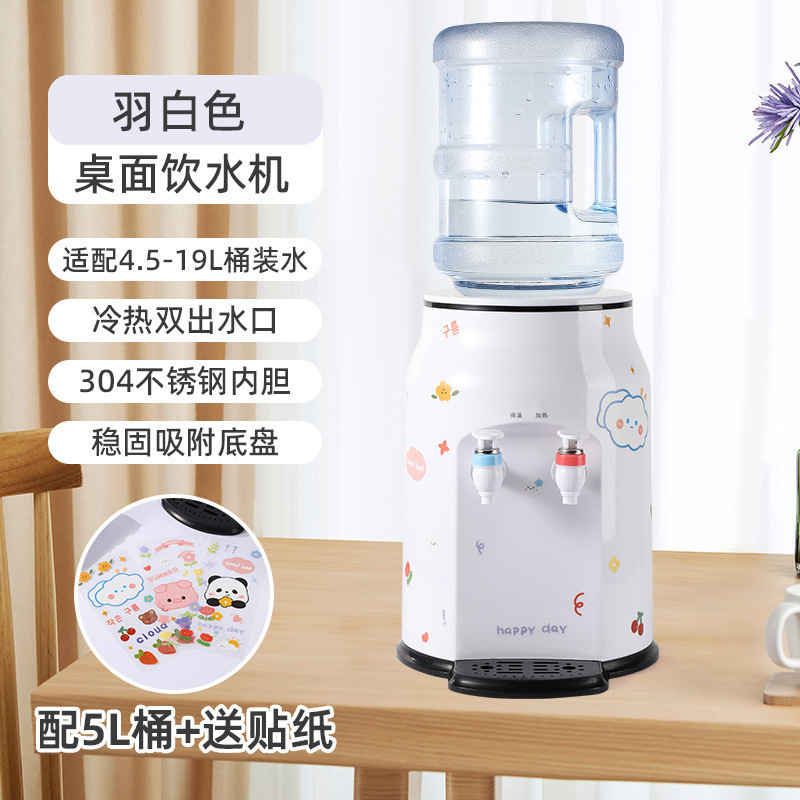 小型饮水机台式迷你家用桌面矿泉水直饮机高颜值加热宿舍制热两用|undefined