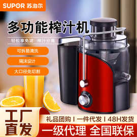 苏泊.尔榨汁机06-400渣汁分离多功能鲜榨果汁机便携可拆易清洗
