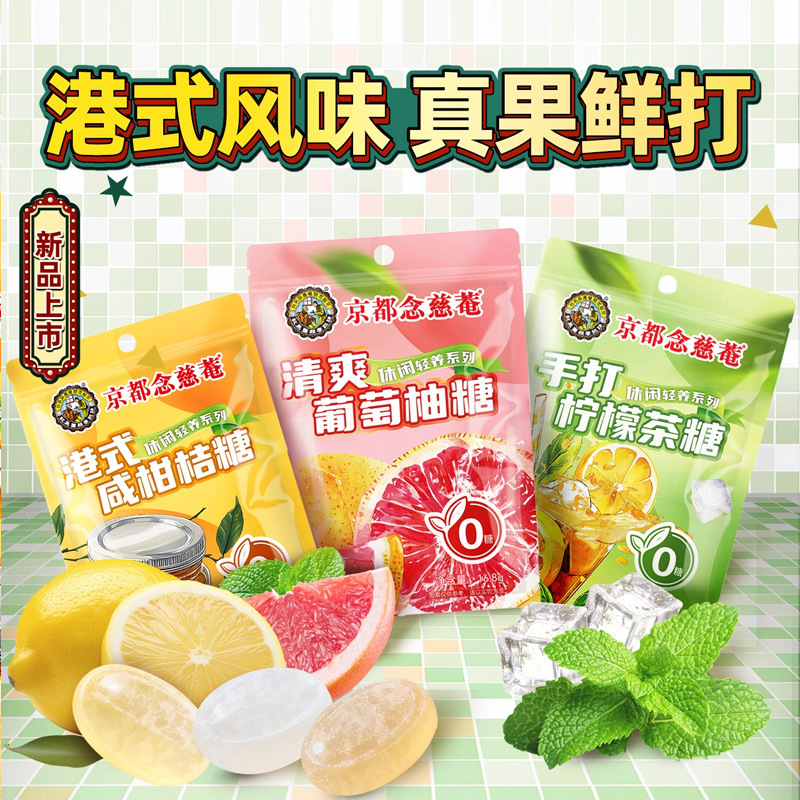 Kyoto Ninjian Salted Citrus Candy 0 Sucrose Handmade Lemon Tea Candy Grapefruit Hard Candy Flavored Fruit Candy Snacks Kyoto Ninjian Salted Citrus Candy 0 Sucrose Handmade Lemon Tea Candy Grapefruit Hard Candy Flavored Fruit Candy Snacks
