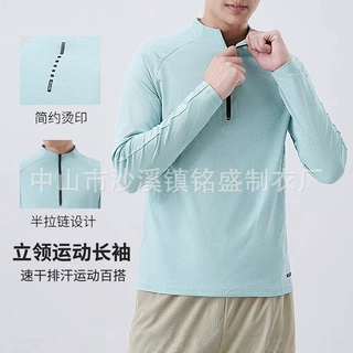 春季定制男士速干运动T恤户外高级感跑步休闲长袖健身服饰上衣男