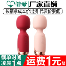 ROSELEX劳乐斯妙巢AV棒女用迷你震动加温变频自慰器成人情趣用品