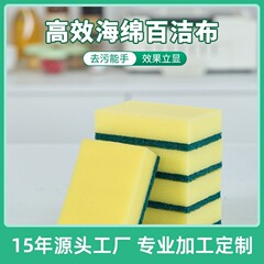 百洁布海绵双面高密度海绵块黄绿色清洁吸水无刮痕厨房家务清洁