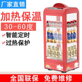 饮料加热柜热饮机小型商用加热恒温保温柜便利店牛奶暖柜热饮柜