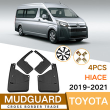 适用于丰田海狮Hiace 2019-2023汽车轮胎挡泥板外贸跨境挡泥皮瓦