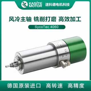 德国SYCOTEC代理厂家 风冷铣削高速度主轴电机4060 大功率大扭矩