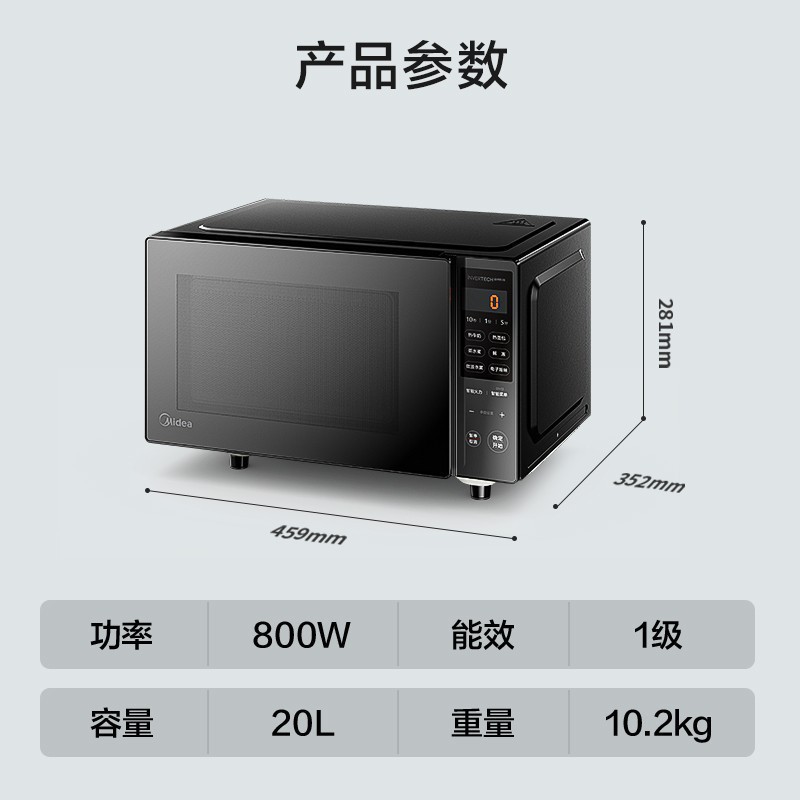 Микроволновая печь Midea PM20M3 стандарт