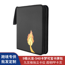 神奇宝贝游戏卡册收纳包 相册名卡片册9格活页游戏王收藏游戏卡册